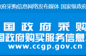 关于政府采购支持绿色建材促进建筑品质提升试点工作的通知