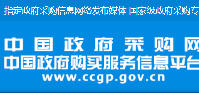 关于政府采购支持绿色建材促进建筑品质提升试点工作的通知