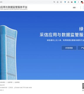 毕加索公司绿色建材大数据系统获得北京建委好评
