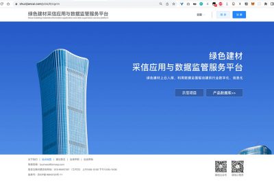 毕加索公司绿色建材大数据系统获得北京建委好评