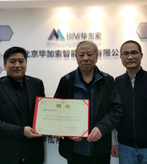 住建部原总经济师李秉仁视察毕加索公司